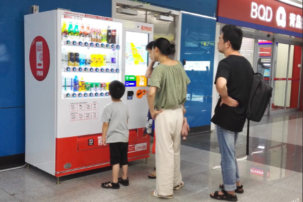 自動(dòng)售貨機(jī).png